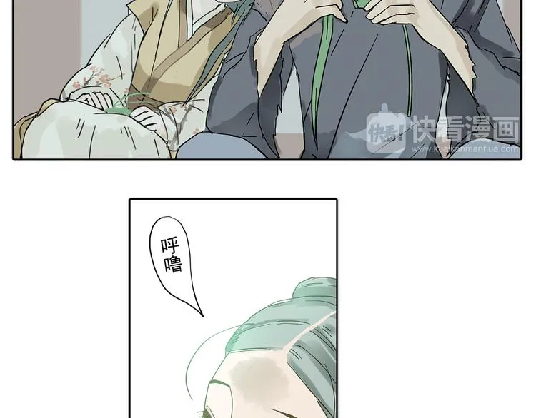 第五章 相公你好坏！ 第105页