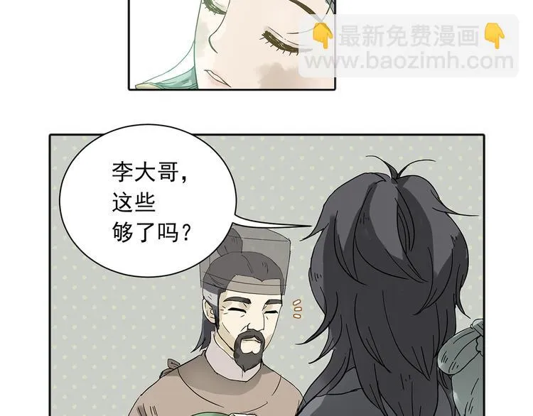 第五章 相公你好坏！ 第106页