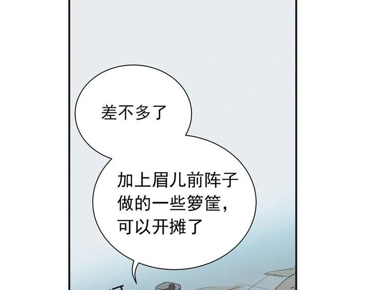 第五章 相公你好坏！ 第108页