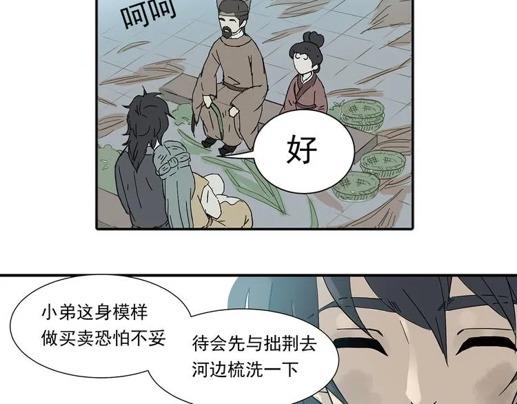 第五章 相公你好坏！ 第109页