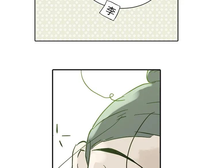 第五章 相公你好坏！ 第112页