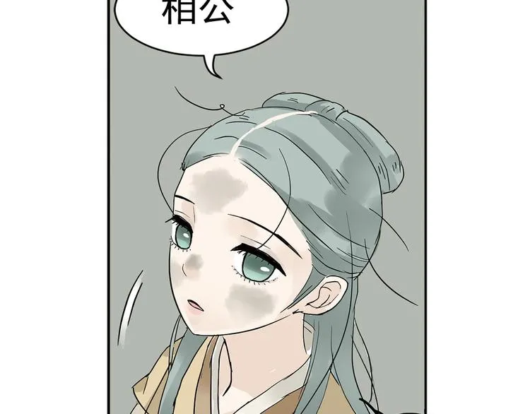 第五章 相公你好坏！ 第114页