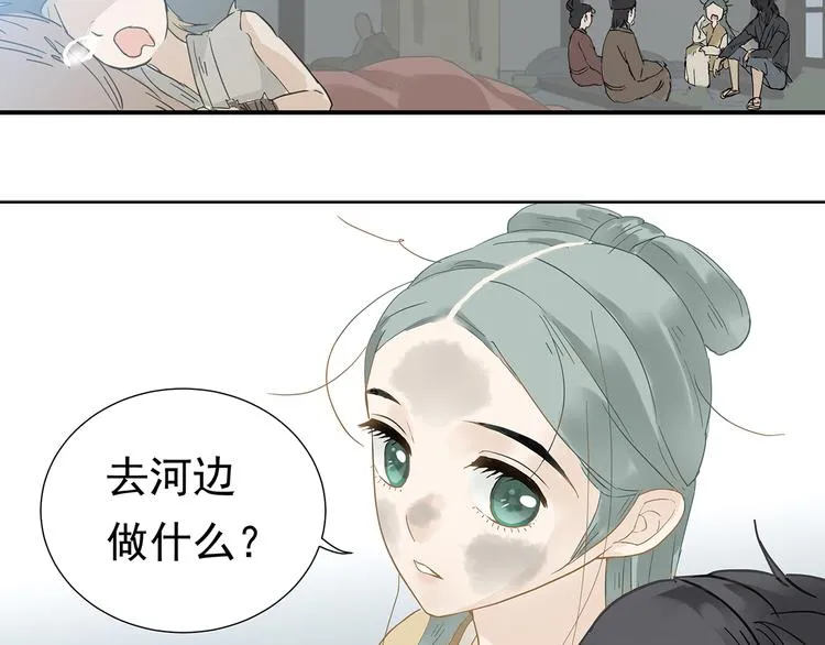 第五章 相公你好坏！ 第118页