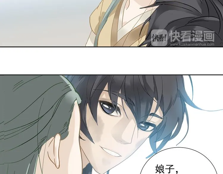 第五章 相公你好坏！ 第119页