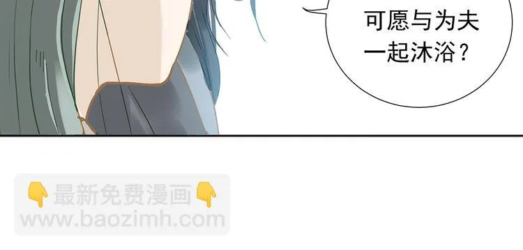 第五章 相公你好坏！ 第120页