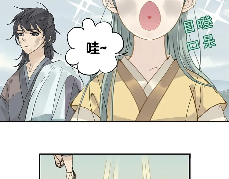 第六章 原来相公那么帅！ 第4页