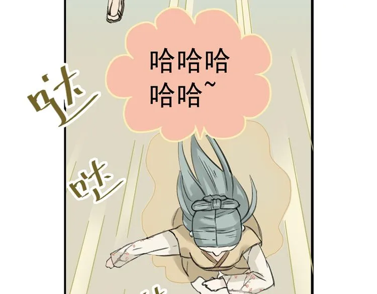第六章 原来相公那么帅！ 第5页