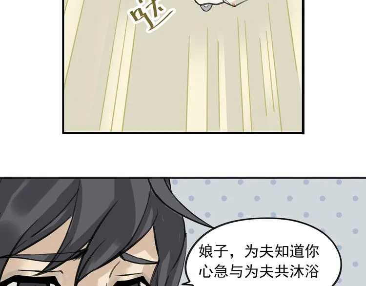 第六章 原来相公那么帅！ 第6页