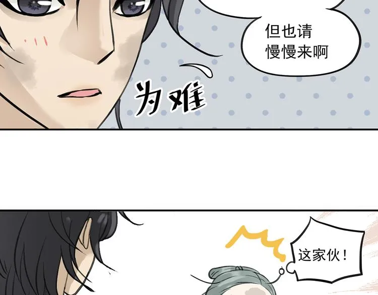 第六章 原来相公那么帅！ 第7页