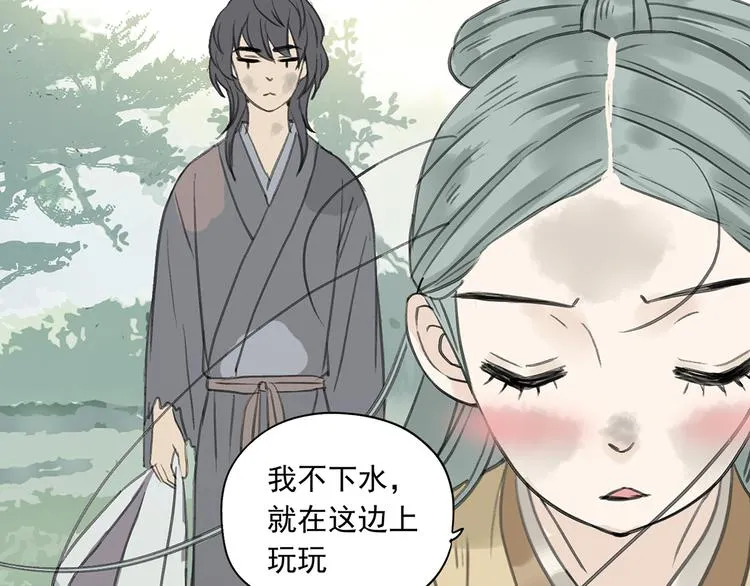 第六章 原来相公那么帅！ 第9页