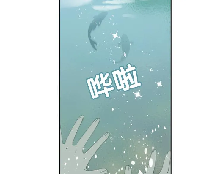 第六章 原来相公那么帅！ 第11页