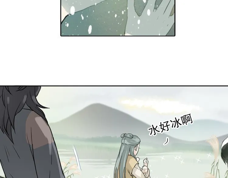 第六章 原来相公那么帅！ 第12页