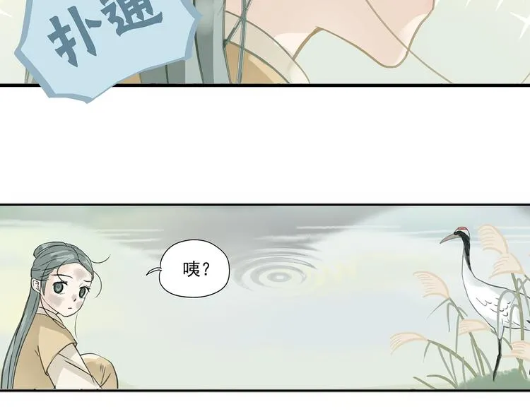 第六章 原来相公那么帅！ 第15页