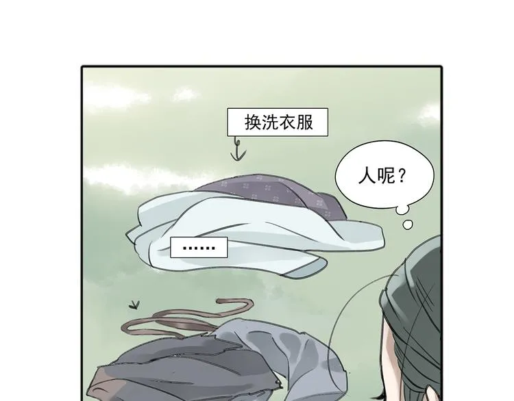 第六章 原来相公那么帅！ 第16页