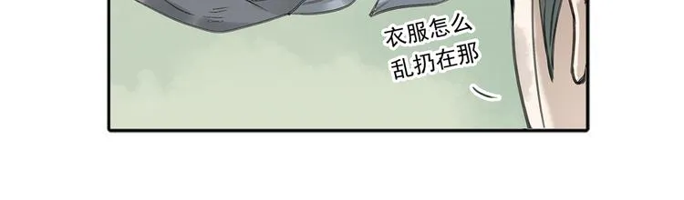 第六章 原来相公那么帅！ 第17页