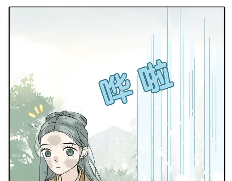第六章 原来相公那么帅！ 第18页