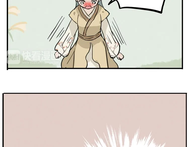 第六章 原来相公那么帅！ 第50页