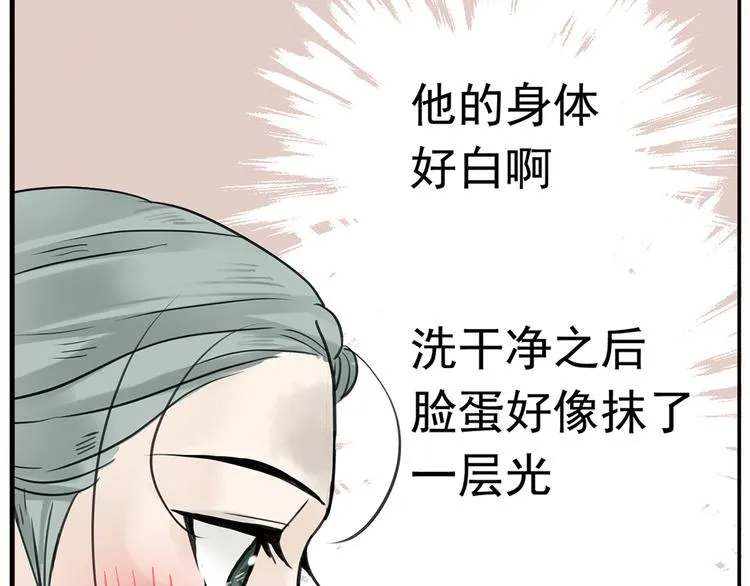 第六章 原来相公那么帅！ 第51页