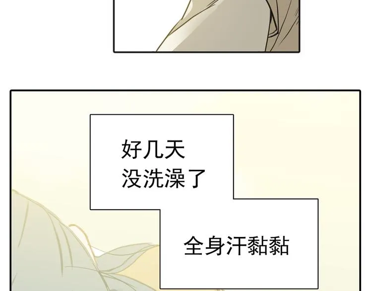 第六章 原来相公那么帅！ 第56页