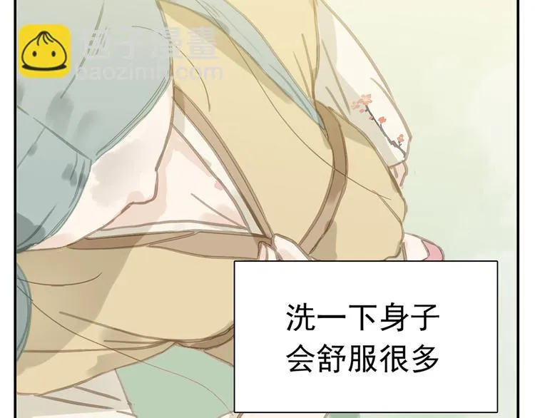 第六章 原来相公那么帅！ 第57页