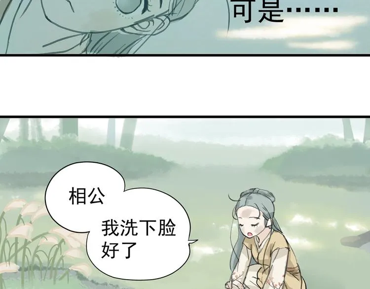 第六章 原来相公那么帅！ 第59页