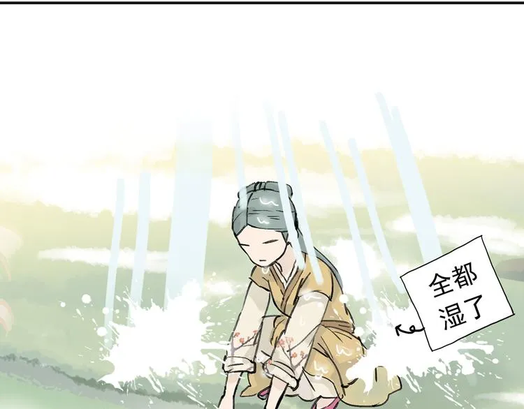 第六章 原来相公那么帅！ 第61页