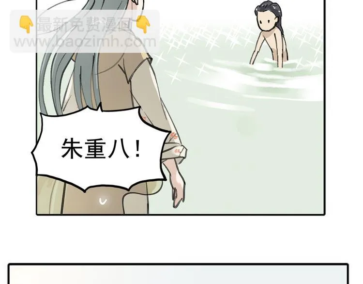 第六章 原来相公那么帅！ 第63页