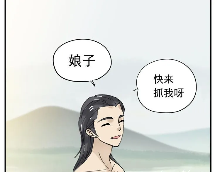 第六章 原来相公那么帅！ 第64页