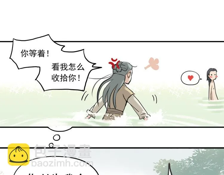 第六章 原来相公那么帅！ 第68页