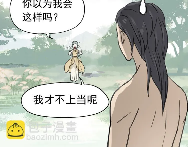 第六章 原来相公那么帅！ 第69页
