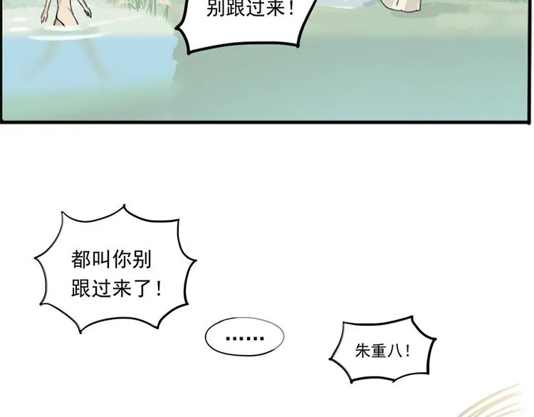 第六章 原来相公那么帅！ 第78页