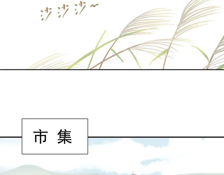 第六章 原来相公那么帅！ 第79页