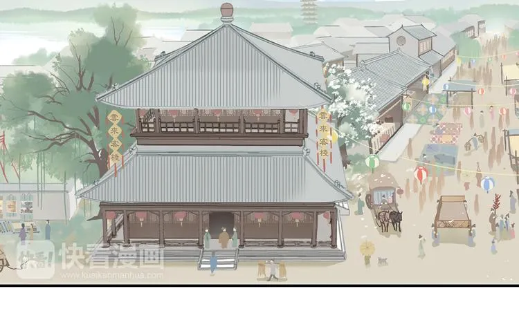 第六章 原来相公那么帅！ 第80页
