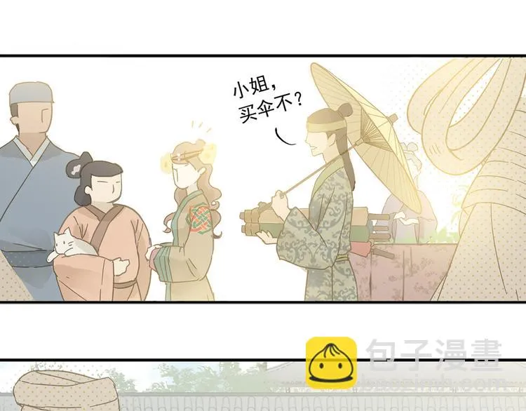 第六章 原来相公那么帅！ 第81页