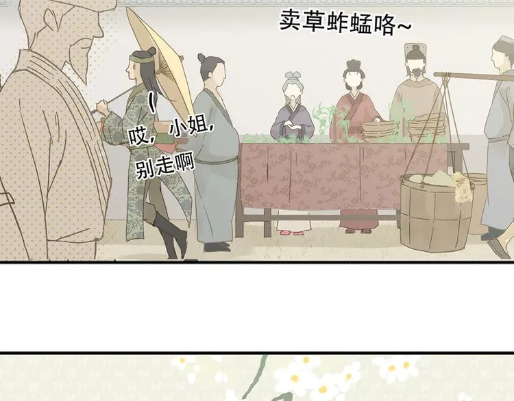 第六章 原来相公那么帅！ 第82页