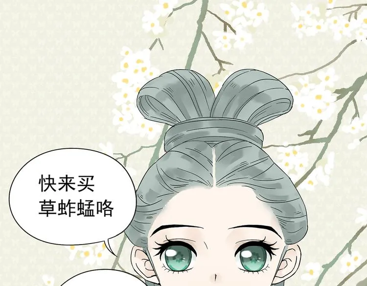 第六章 原来相公那么帅！ 第83页
