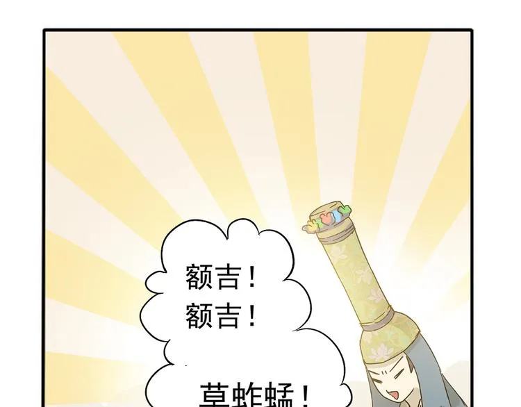 第六章 原来相公那么帅！ 第88页