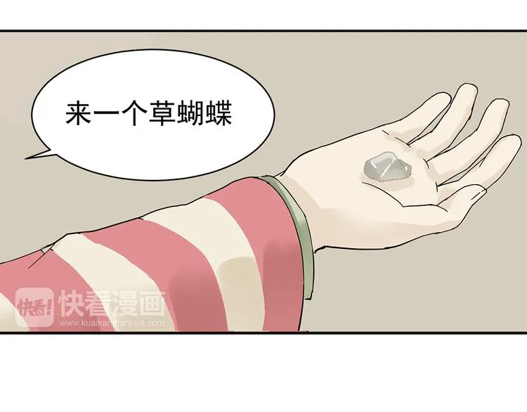 第六章 原来相公那么帅！ 第93页