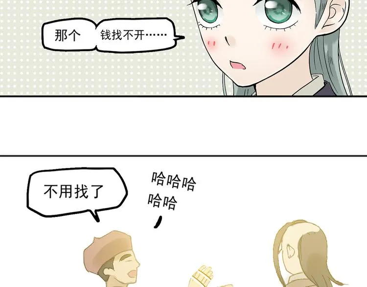 第六章 原来相公那么帅！ 第98页
