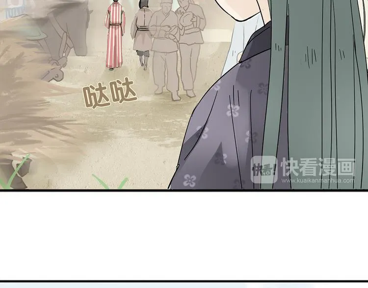 第六章 原来相公那么帅！ 第100页