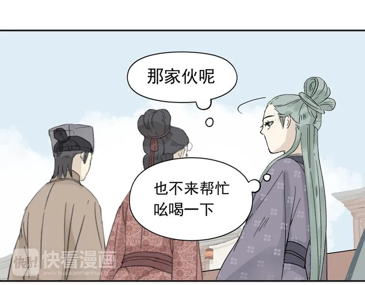 第六章 原来相公那么帅！ 第106页