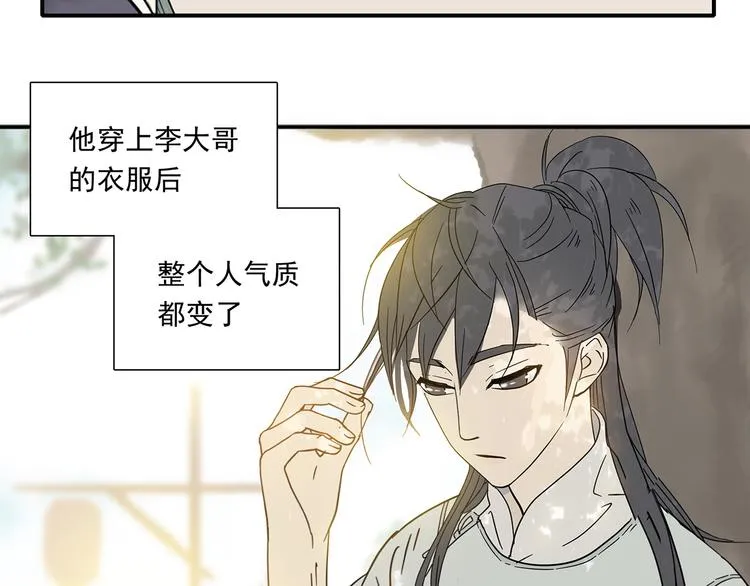 第六章 原来相公那么帅！ 第116页