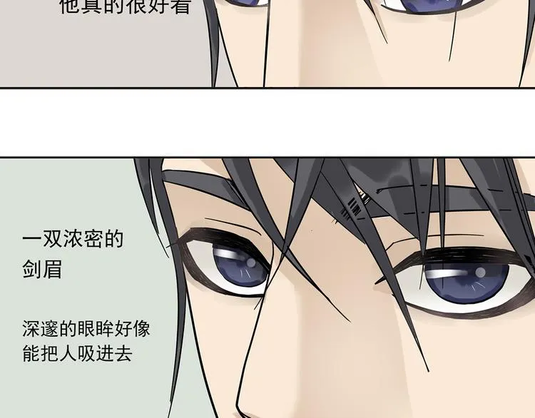 第六章 原来相公那么帅！ 第118页