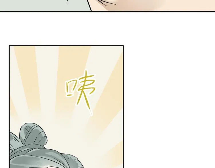 第六章 原来相公那么帅！ 第119页