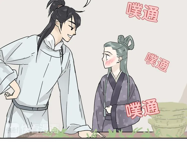第六章 原来相公那么帅！ 第123页