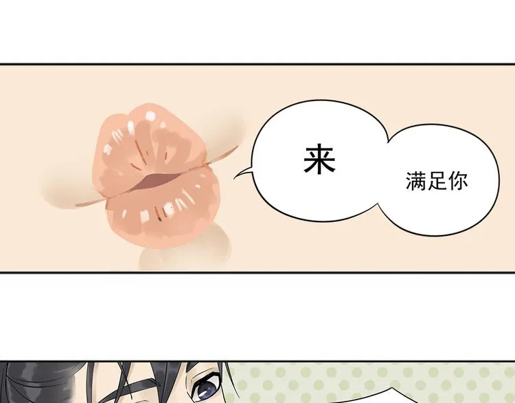 第六章 原来相公那么帅！ 第124页