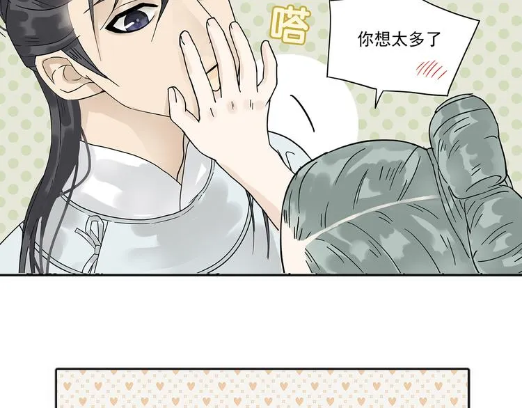 第六章 原来相公那么帅！ 第125页