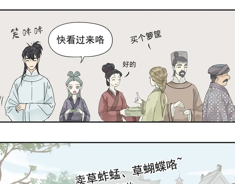 第六章 原来相公那么帅！ 第128页