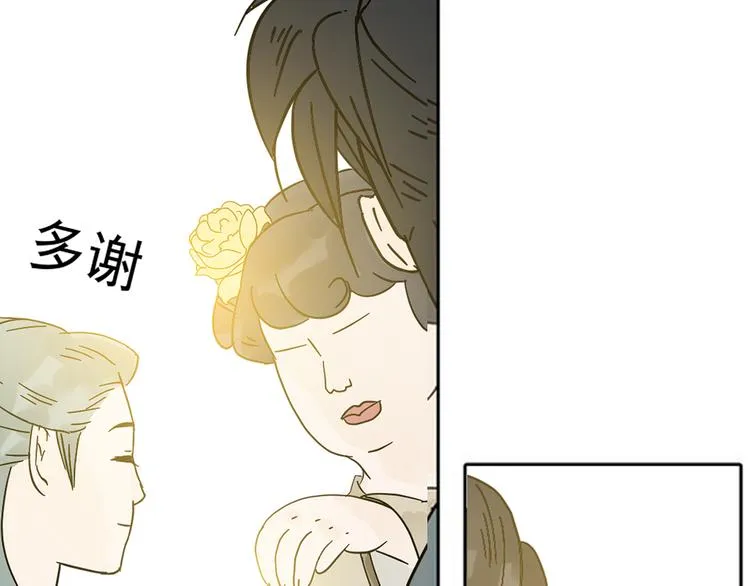 第六章 原来相公那么帅！ 第130页
