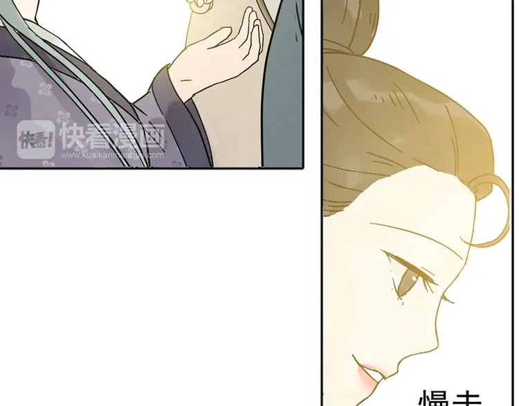 第六章 原来相公那么帅！ 第131页